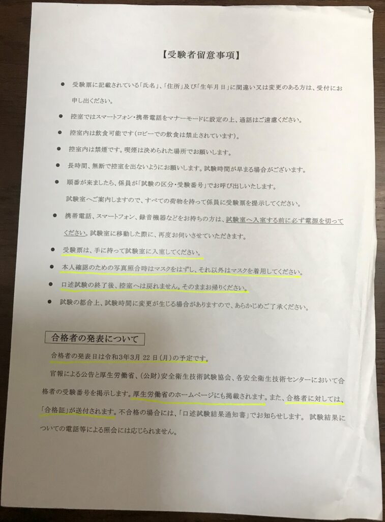 【送料無料】「労働安全コンサルタント試験」　口述試験対策（テクノリアライズ通信コース）