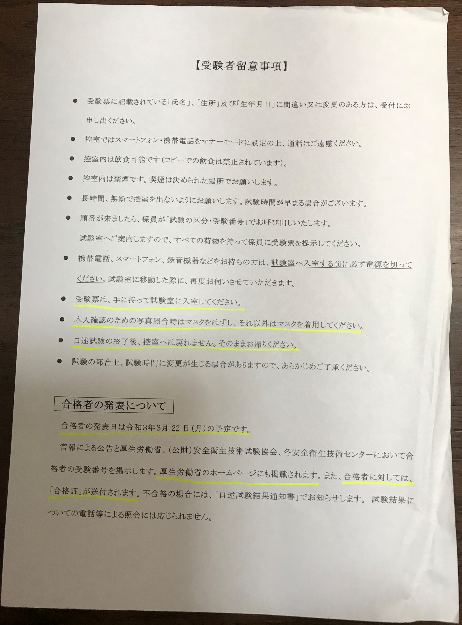 第17回（令和6年度）労働衛生コンサルタント 保健衛生口述試験受験準備 